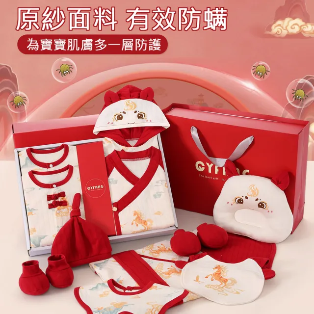【Kori Deer 可莉鹿】彌月禮盒-馬寶寶新生兒連身衣配件大禮包26件四季款(蝴蝶衣嬰兒帽襪子圍兜防抓手套)