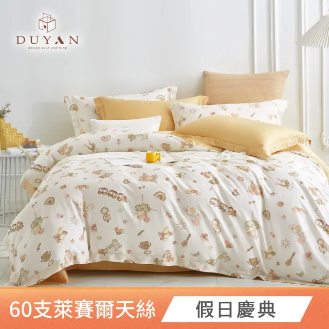 【DUYAN 竹漾】60支100%天絲床包枕套組 雙人 -多款任選 台灣製 300織 天絲床包 床包 床單 涼感床包