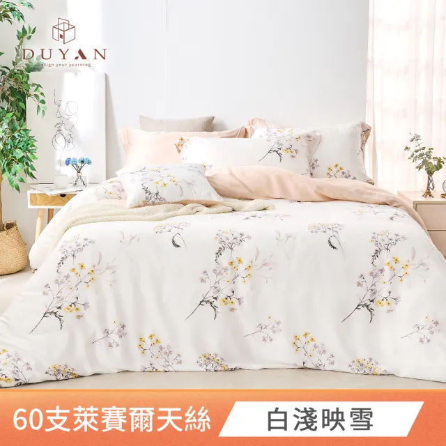 【DUYAN 竹漾】60支100%天絲床包被套組 加大 -多款任選 台灣製 300織 天絲床包 床包 被套 床單 涼感床包