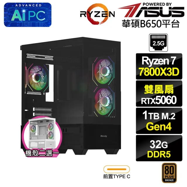 【華碩平台】R7八核GeForce RTX 5060{BHCM63G3F}電競電腦(R7 7800X3D/B650/32G D5/1TB)