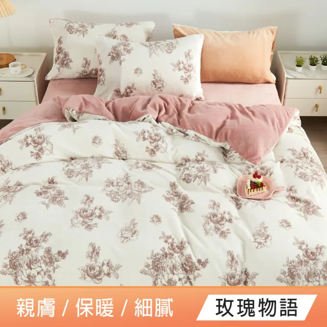 【DeKo】速達 買一送一 厚磅款頂級法蘭絨被套床包組 冬被/棉被(單/雙/加 均一價)