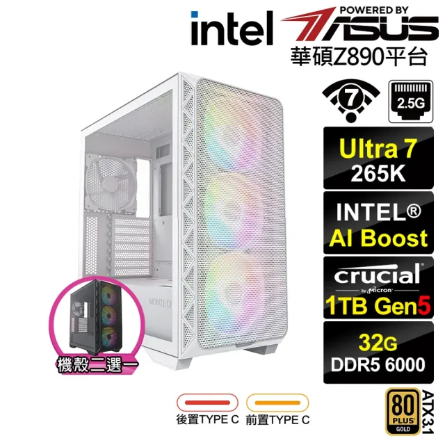 【華碩平台】U7廿核{BHCM63G6D}文書電腦(Ultra 7 265K/Z890/32G D5/1TB/WIFI)