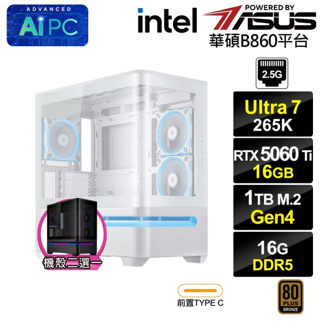 【華碩平台】U7廿核GeForce RTX 5060 Ti 16G{BHCM63G7C}電競電腦(Ultra 7 265K/B860/16G D5/1TB)
