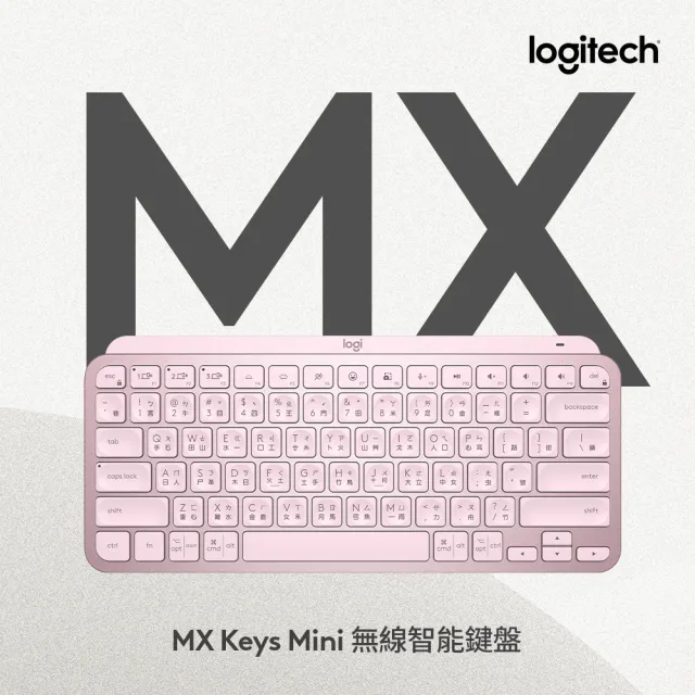 【Logitech 羅技】MX Keys Mini無線鍵盤(藍牙鍵盤、薄膜鍵盤)