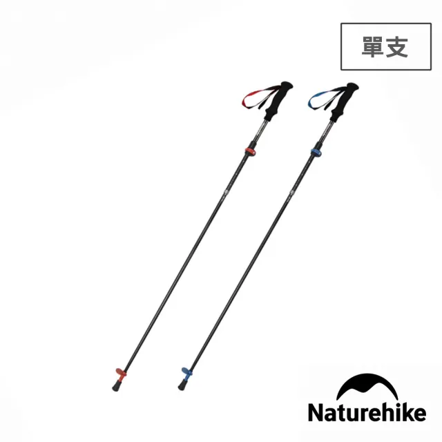 【Naturehike】長風EXT碳纖維五節折疊登山杖 加長款 D010-Z 單支(台灣總代理公司貨)