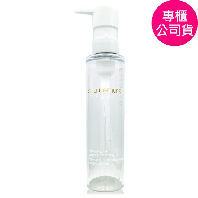 【Shu uemura 植村秀】酒粕活酵淨亮潔顏油150ml (專櫃公司貨)