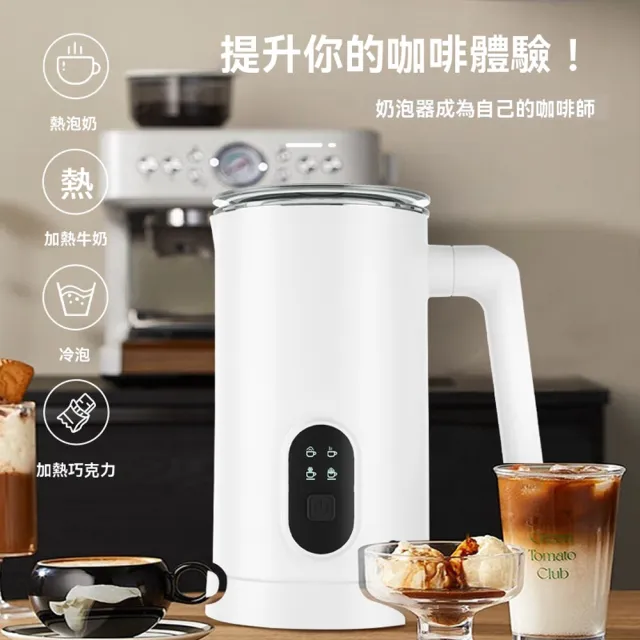 【ANTIAN】電動全自動冷熱奶泡機 加熱牛奶/咖啡/巧克力 奶泡器 咖啡師磁力攪拌奶泡杯