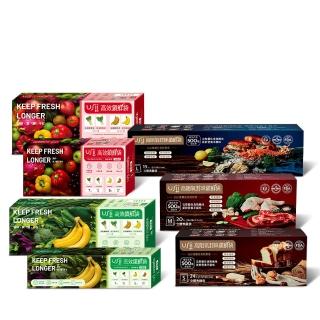 【USii 優系】高效鎖鮮袋全系列7盒組-夾鏈袋+立體袋+食物專用袋(共118入)