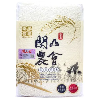 【樂米穀場】台東關山鎮農會稻香鮮米2.5kg(日式炸豬排店指定用米)