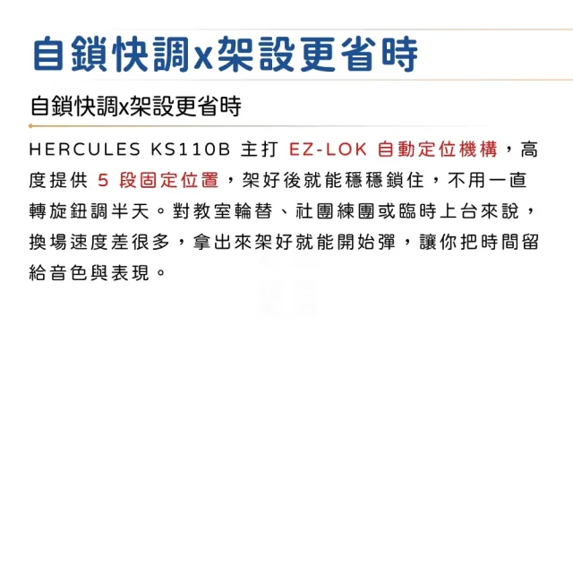 【Hercules 海克力斯】KS110B 單X型電子琴架/穩固可靠的支撐(鍵盤架 KB架 鋼琴架 琴架 數位鋼琴架)