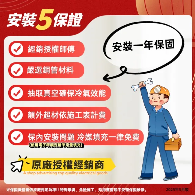 【Kolin 歌林】5-6坪一級變頻語音聲控冷暖分離式冷氣(KDV-PK36203/KSA-PK362DV03A)