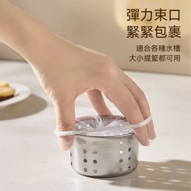 晴安居 小動物壁掛收納盒水槽濾網 細密網眼高彈防堵排水孔濾網-1入