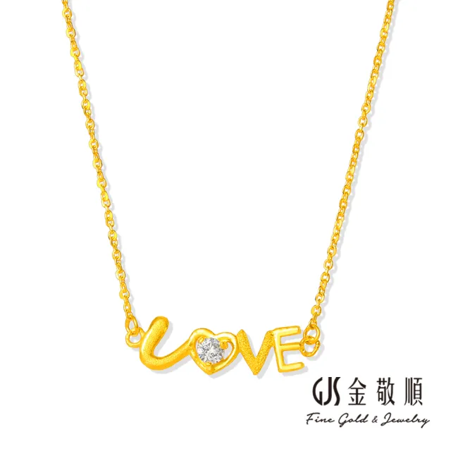 【GJS 金敬順】黃金項鍊 套鍊 LOVE CZ鋯石 中性款(金重:1.04錢/+-0.03錢)