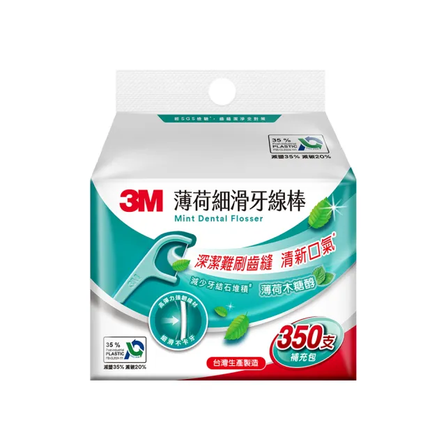 【3M】牙線棒補充包_ECO包裝x2包(單線400支/雙線350支/薄荷單線350支擇二)