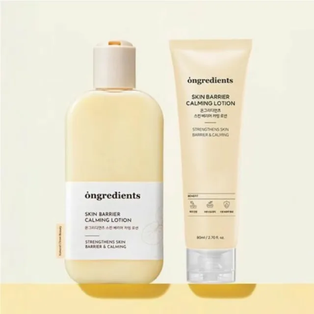 【Ongredients】肌膚屏障舒緩乳液220+80ml(保濕/黃油妝前乳)