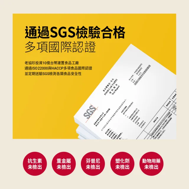 【老協珍】熬雞精 常溫/1入(42ml/入 徐若瑄代言)新客嚐鮮組