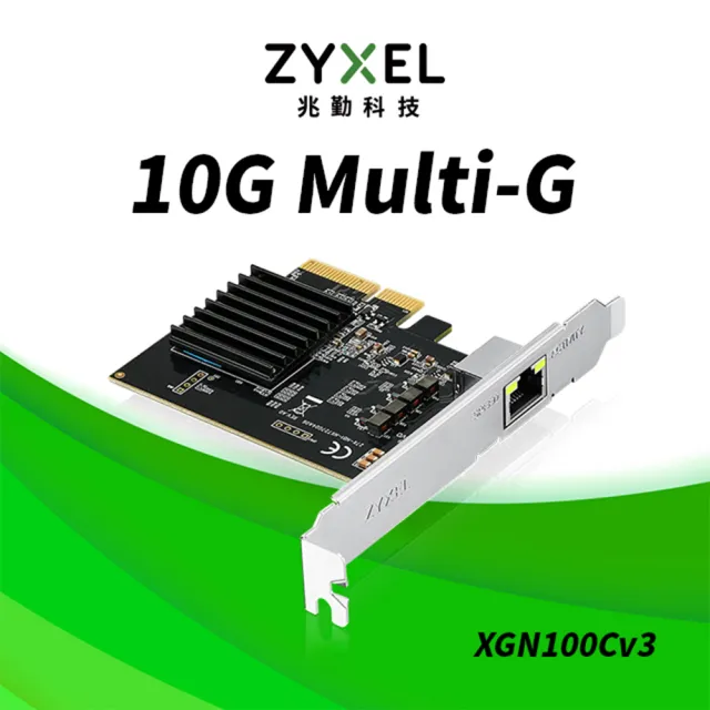 【ZyXEL 合勤】XGN100C 五速10G單埠有線網路卡(100Mbps/10/5/2.5/1G/PCIe/QoS)
