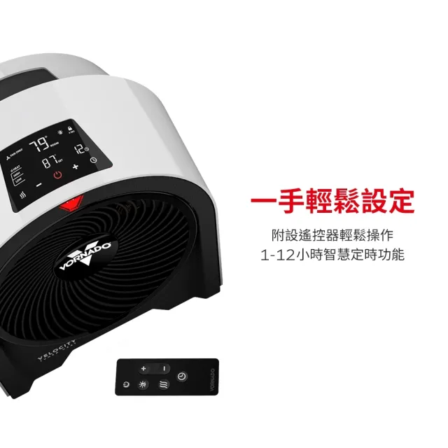 【VORNADO 沃拿多】遙控數位極速電暖器Velocity 5R(《適用5-8坪》)