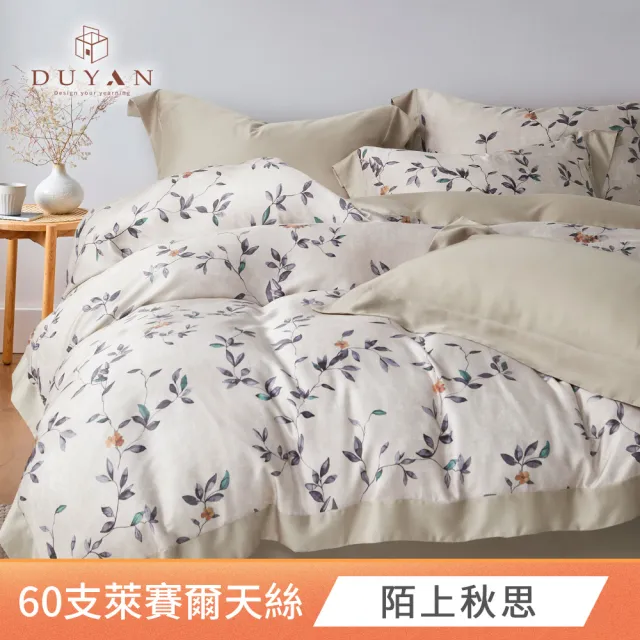【DUYAN 竹漾】60支100%天絲床包兩用被組 加大 -多款任選 台灣製 天絲床包 床包 兩用被 床單 涼感床包