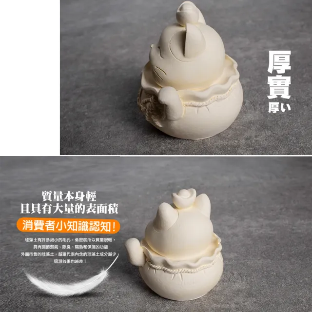 【QIDINA】1組5入 MIT五行開運貓除濕防霉珪藻土-贈香氛精油(招財貓 招財擺飾 開運 硅藻土)