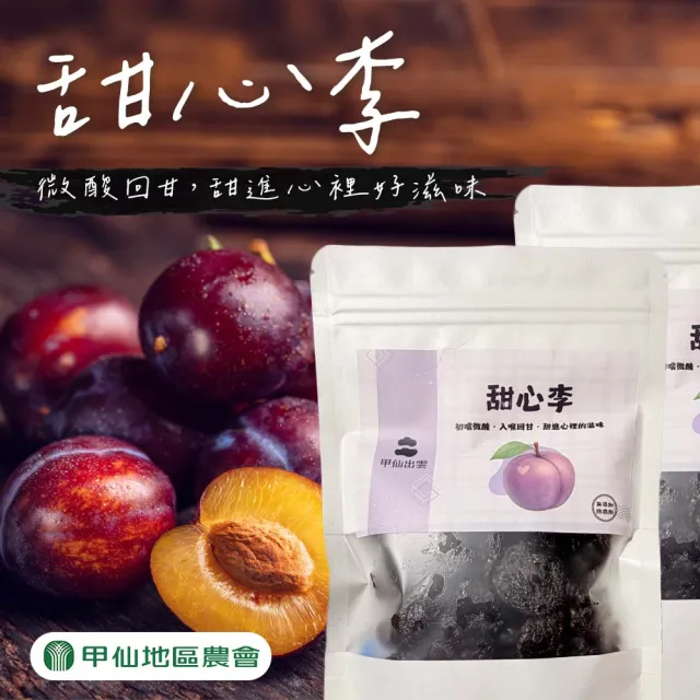 【2026】農會蜜餞推薦10款高評價人氣品牌排行榜 | BALIMAN情報局