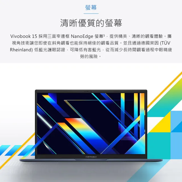 【ASUS 華碩】65W充電組★15.6吋Core7輕薄筆電(VivoBook X1504VA/Core7-150U/16G/1TB SSD/W11)