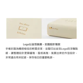 【MIDORI】《HIBINO 1 Day 2 Pages Free Diary 一日二頁日記》
