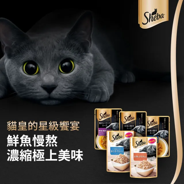 【Sheba】日式鮮饌包副食 35g*24入 寵物/貓罐頭/貓食(任選)