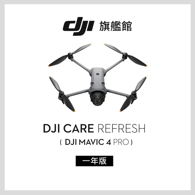 【DJI】MAVIC 4 PRO 512G創作者套裝+1年版Care DJI RC PRO 2 空拍機(聯強國際貨)