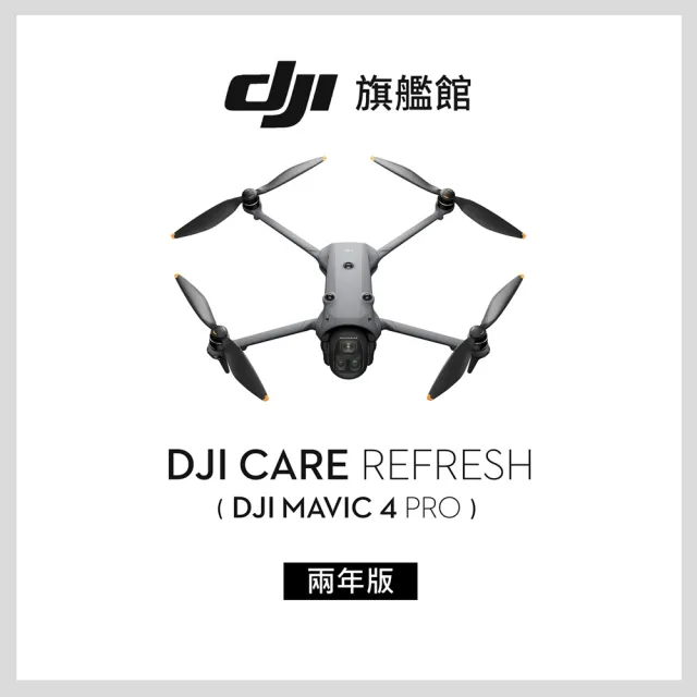 【DJI】MAVIC 4 PRO 512G創作者套裝+2年版Care DJI RC PRO 2 空拍機(聯強國際貨)