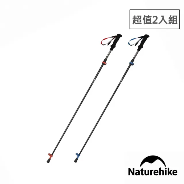 【Naturehike】超值2入組 長風EXT碳纖維五節折疊登山杖D010-Z(台灣總代理公司貨)