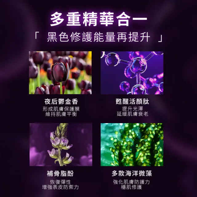 【DR.CINK 達特聖克】頂粹創生夜后黑藻賦活霜 60ml(乳霜 保濕 柔嫩膚觸 醫美推薦)