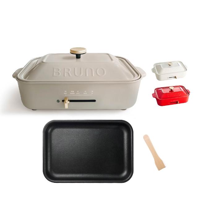 【BRUNO】多功能電烤盤BOE021 (內含平盤|三色可選)