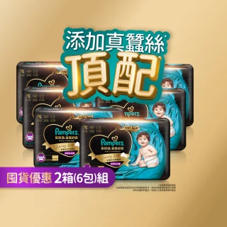 【幫寶適】奢寵黑金幫 拉拉褲  L-XXL 嬰兒褲型紙尿褲/尿布 2箱(首款添加真蠶絲)