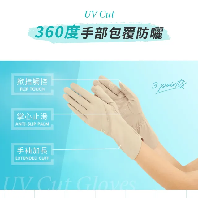 【VOLA 維菈】防曬手套 掀指手套 加長手套 機車手套 開車手套 冰絲手套 涼感手套 止滑手套 通勤 騎車 外送