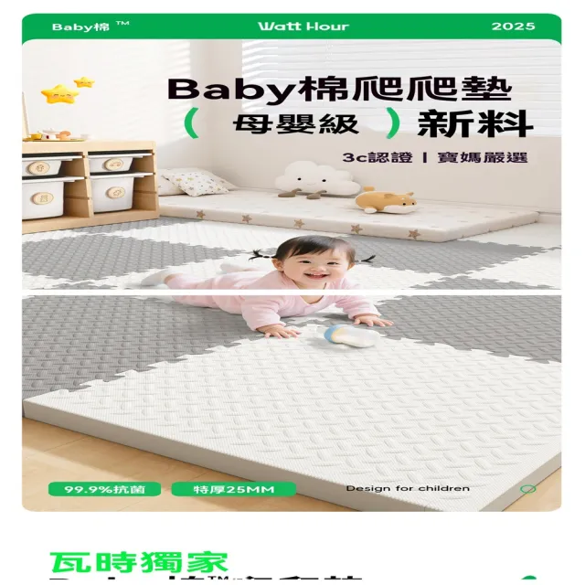 玖月奇跡 30*30厚1.2cm24片（防摔爬爬墊 爬行地墊 防滑爬行墊 拼接泡沫地墊 預購12天）
