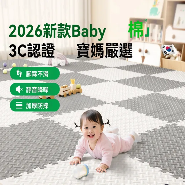 玖月奇跡 30*30厚1.2cm24片(防摔爬爬墊 爬行地墊 防滑爬行墊 拼接泡沫地墊 預購12天)