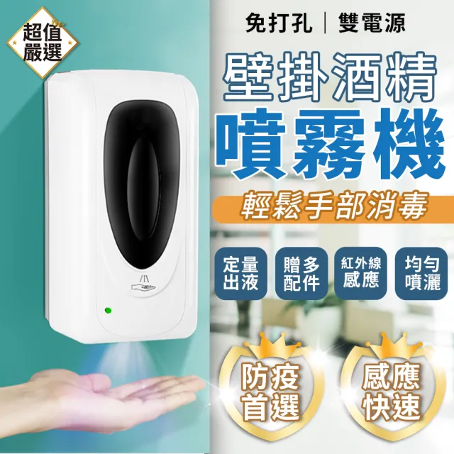 【2026】酒精噴霧機推薦10款高評價酒精噴霧機品牌排行 | BALIMAN情報局