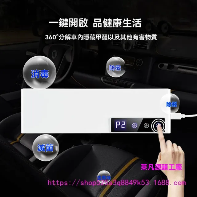 【LEZUN 樂尊】家用臭氧機 寵物除臭去異味 負離子殺菌消毒空氣淨化器(臭氧空氣淨化器/寵物除臭)
