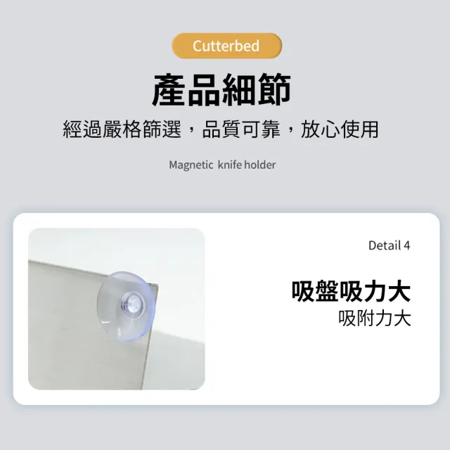 【tounichi 東日】磁吸刀架不鏽鋼磁性刀具收納架(免打孔安裝/可拆卸清洗/吸盤吸力大)