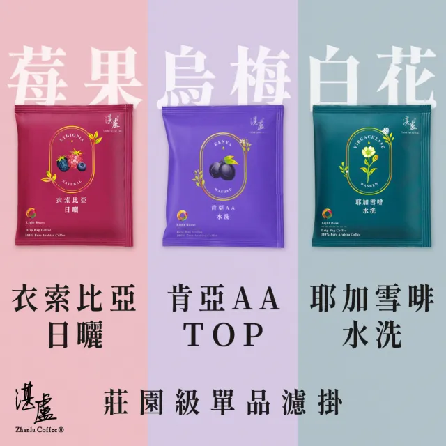【湛盧咖啡】淺焙.單品綜合濾掛咖啡(共50包.11gx10包/盒.風味任選)