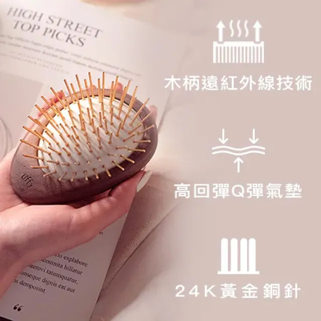 【台隆手創館】Uffy無非遠紅外線按摩梳(長金針款)-沙月杏/靜界灰 無非梳
