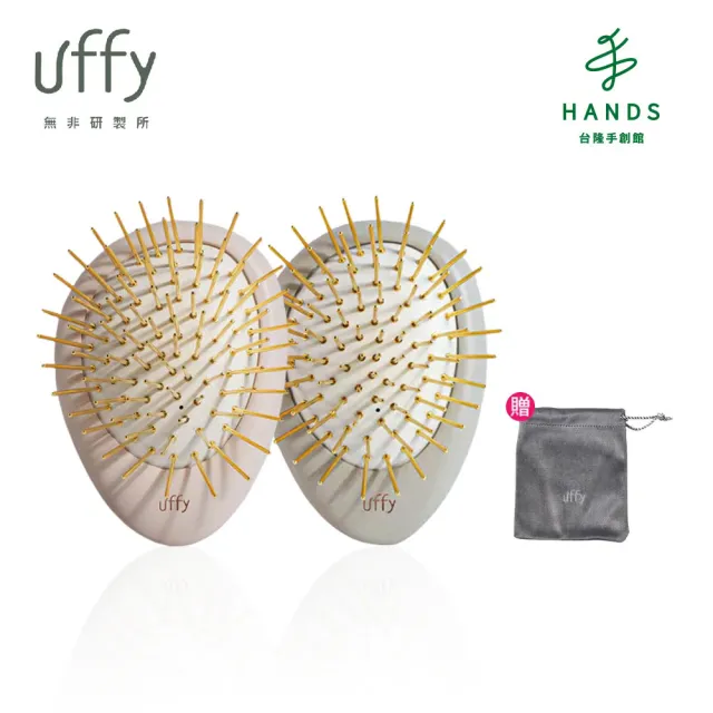 【台隆手創館】Uffy無非遠紅外線按摩梳(長金針款)-沙月杏/靜界灰 無非梳