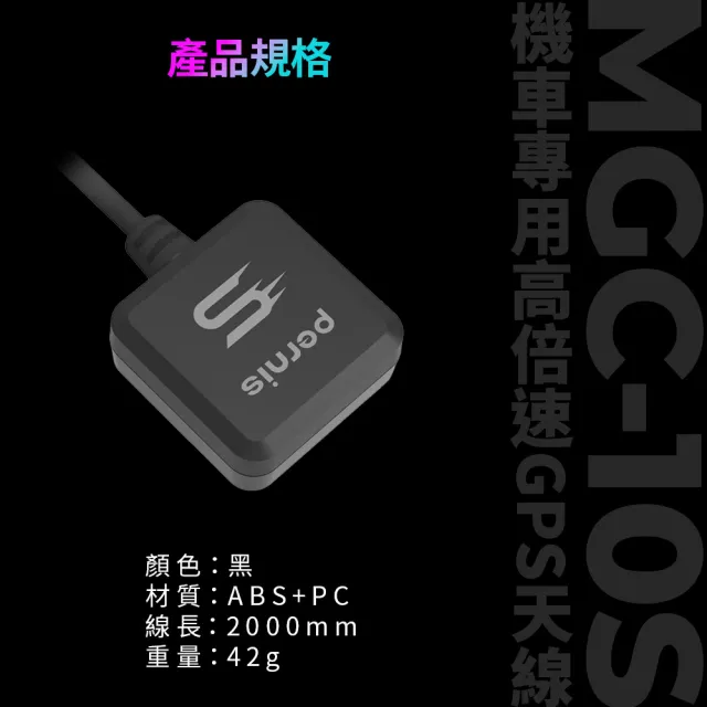【Polaroid 寶麗來】Pernis拍立得MGC-10S 專用GPS天線(適用MS283 / MZ2023 / MX200WGS)