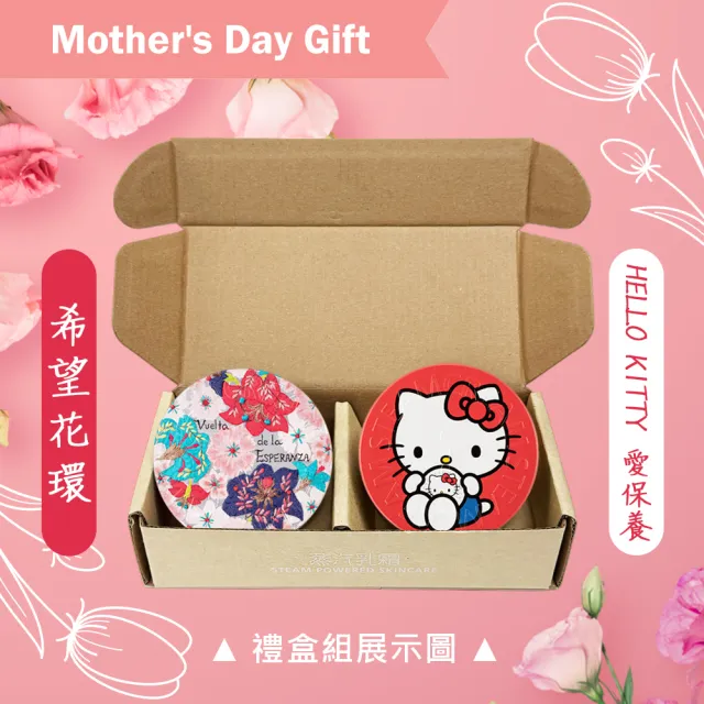【STEAMCREAM 蒸汽乳霜】經典潤澤保濕修護組75gx2入(官方直營/高效保濕/純素保養)