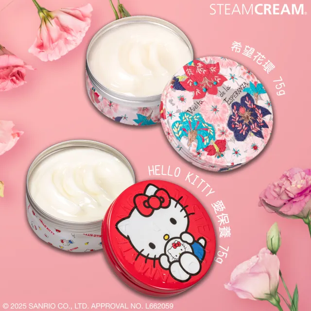 【STEAMCREAM 蒸汽乳霜】經典潤澤保濕修護組75gx2入(官方直營/高效保濕/純素保養)