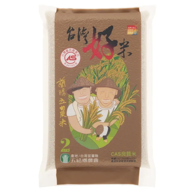 【農會】五農/台灣好米2公斤x5包入