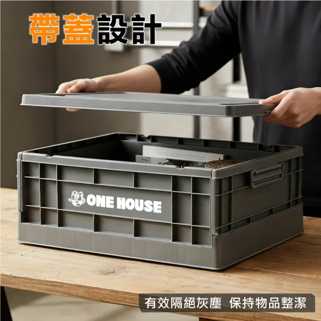 【ONE HOUSE】15L 43寬藤原工業風折疊收納箱-矮款4入(整理箱 收納盒 收納櫃 折疊箱)