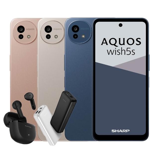 【SHARP 夏普】AQUOS wish5s 5G 6.6吋(8G/256G/天璣6300/5010萬鏡頭畫素)