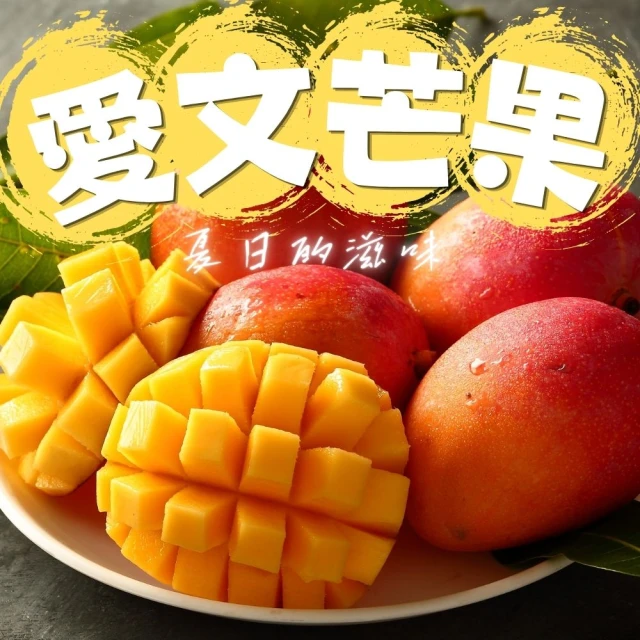 芒果